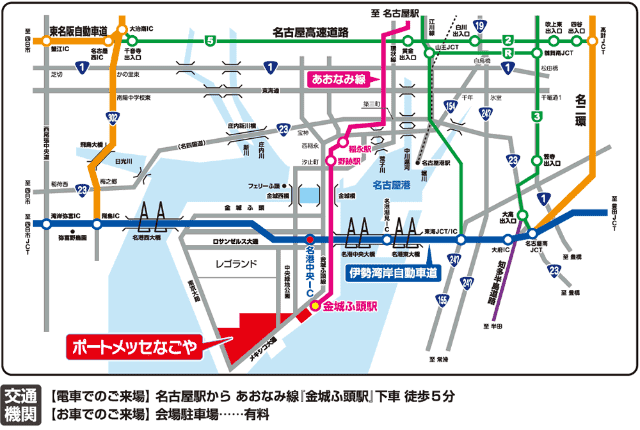 名古屋モビリティショー2023の混雑情報は？近くの駐車場の情報も解説！