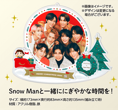 SnowManとコラボ！スマイルホワイトクリスマス