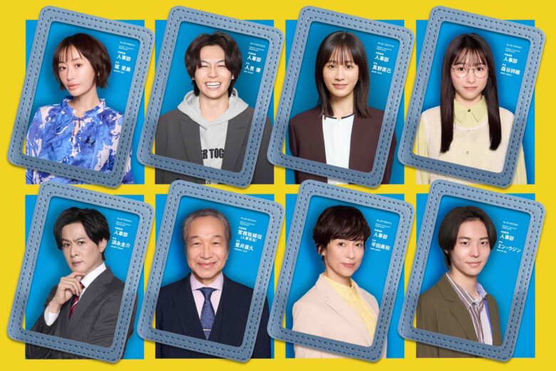 Travis Japan・松田が初だらけの主演ドラマ!『人事の人見』のキャストを紹介