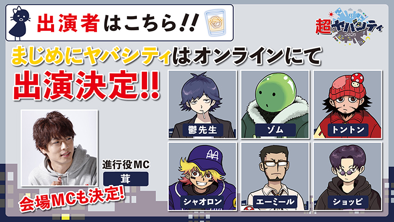 オンラインチケット