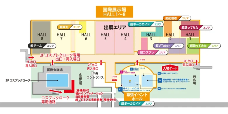 エリア紹介
ニコニコ超会議2025会場マップ