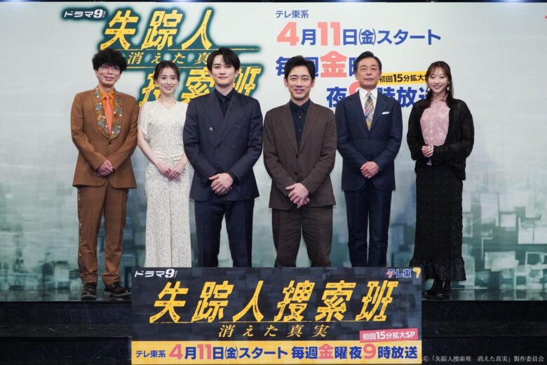 『失踪人捜索班 消えた真実』の主題歌は?