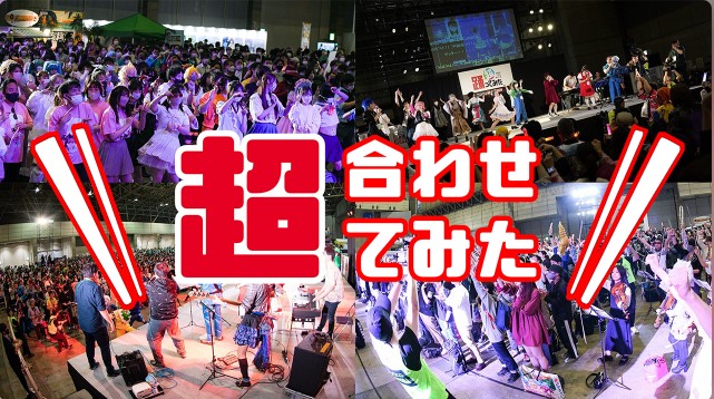 超連続踊ってみた