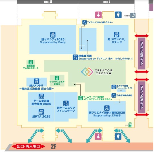 ④ゲーム実況者 超大集合 2025