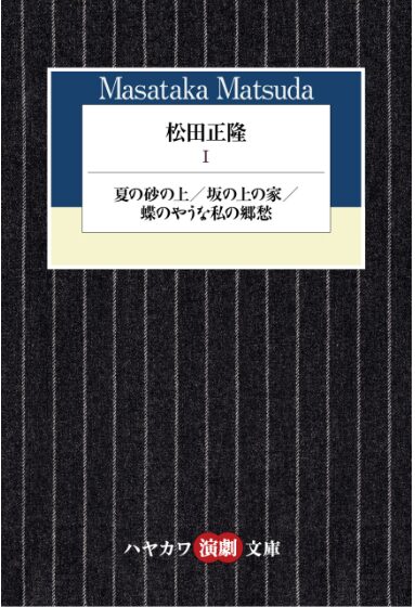 映画『夏の砂の上』の舞台挨拶はある?完成披露試写会や応募方法の情報を調査!