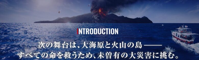【映画】『TOKYO MER 走る緊急救命室』の舞台挨拶はいつ?応募方法や完成披露試写会情報も