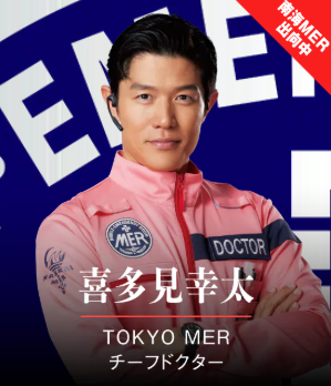 【映画】『TOKYO MER 走る緊急救命室』の舞台挨拶はいつ?応募方法や完成披露試写会情報も