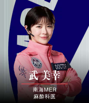 【映画】『TOKYO MER 走る緊急救命室』の舞台挨拶はいつ?応募方法や完成披露試写会情報も
