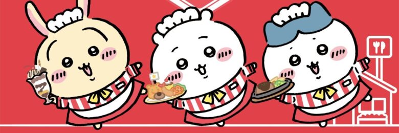 【ちいかわパーク】予約をするならいつ?