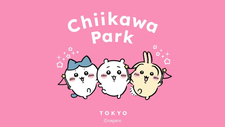 次回の抽選申込時期の予想