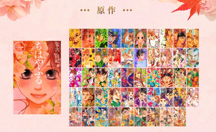 【ネタバレあり】『ちはやふる-めぐり-』のあらすじは?原作と比較して解説