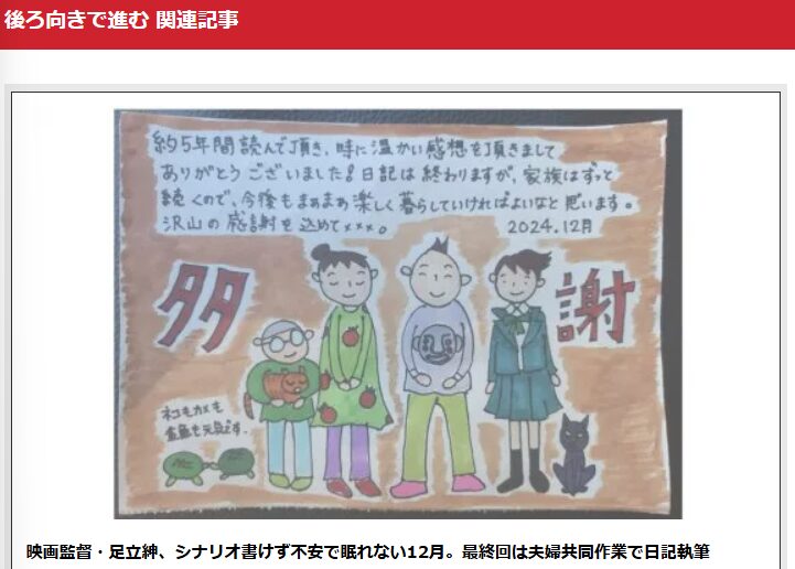 【こんばんは、朝山家です。】の原作は?あらすじをネタバレありで解説!