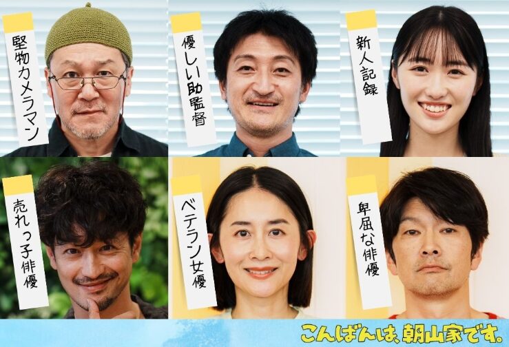 【こんばんは、朝山家です。】の原作は?あらすじをネタバレありで解説!