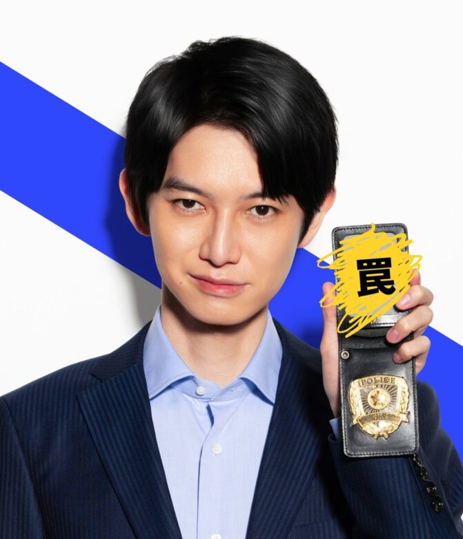 本郷奏多(ほんごうかなた):水上涼介 役