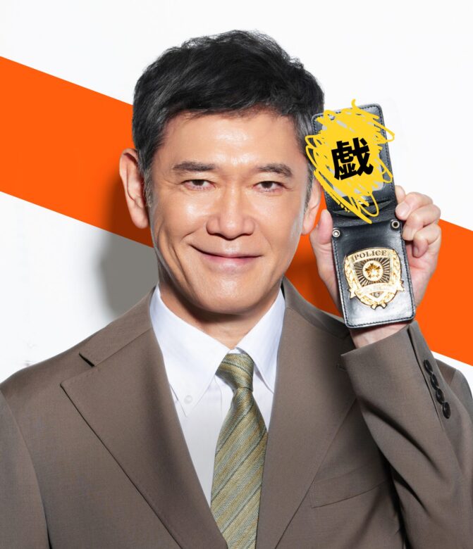 杉本哲太(すぎもとてった):関口欣二郎 役