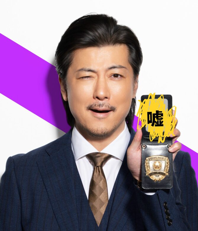 玉山鉄二(たまやまてつじ):西条巧 役
