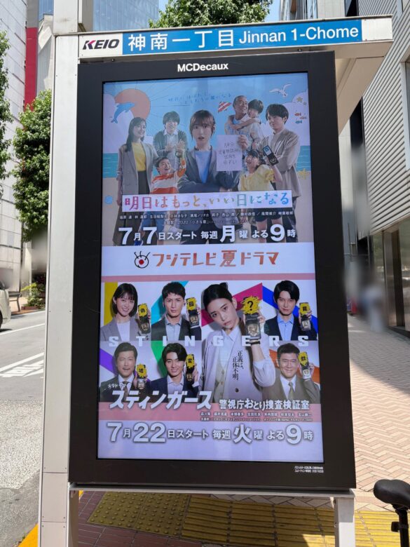 『スティンガース 警視庁おとり捜査検証室』の主題歌は?
