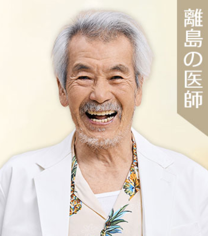 嵐・松本潤主演『19番目のカルテ』の相関図解説!出演者も紹介!