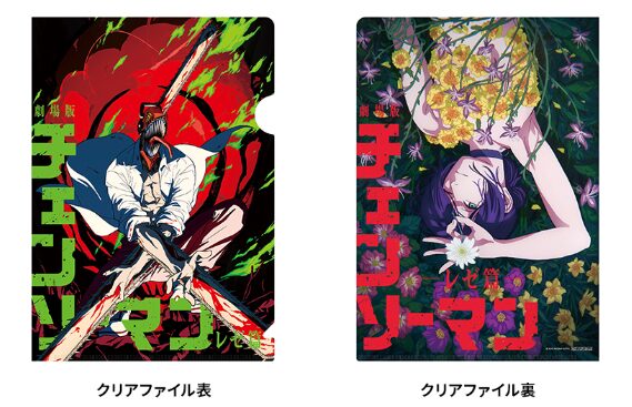 劇場版「チェンソーマン レゼ篇」前売り券はいつ発売？前売り特典は？