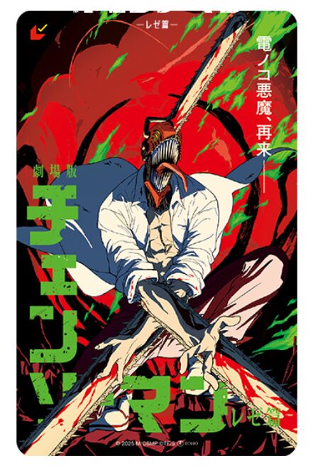 劇場版「チェンソーマン レゼ篇」前売り券はいつ発売？前売り特典は？