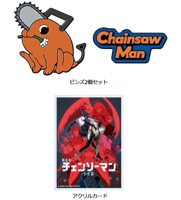 劇場版「チェンソーマン レゼ篇」前売り券はいつ発売？前売り特典は？