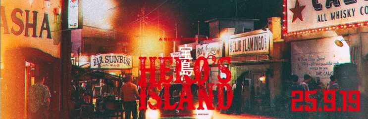 映画『宝島』の舞台挨拶はいつ？完成披露試写会や応募方法も調査！