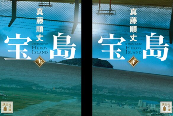 映画『宝島』の舞台挨拶はいつ？完成披露試写会や応募方法も調査！