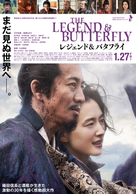 映画『宝島』の舞台挨拶はいつ？完成披露試写会や応募方法も調査！