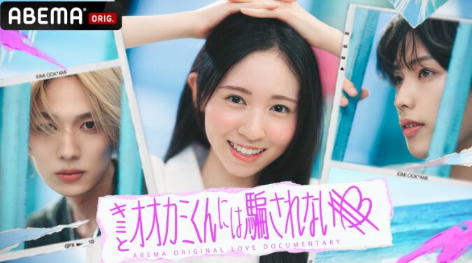 【仮面ライダーゼッツ】ねむ役の堀口真帆って誰？年齢や出身高校を調査！