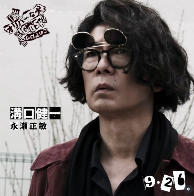 永瀬 正敏:溝口健一 役