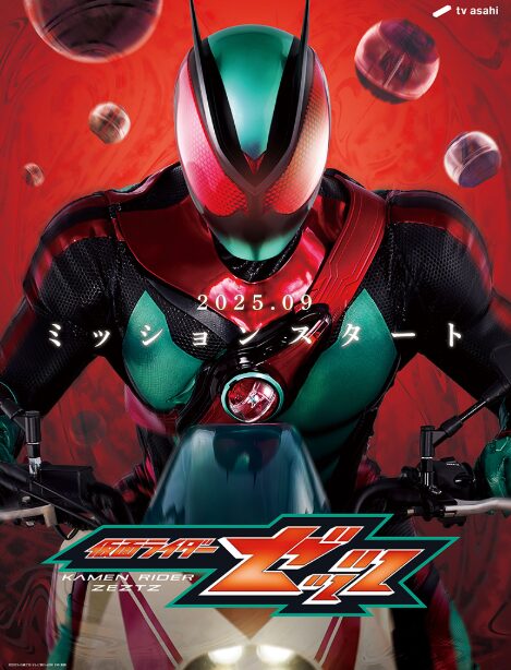 【仮面ライダーゼッツ】ねむ役の堀口真帆って誰？年齢や出身高校を調査！