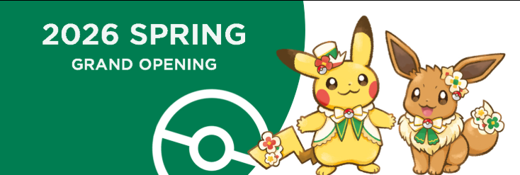 2026年春オープン!『ポケパーク カントー』周辺のおすすめホテル11選!