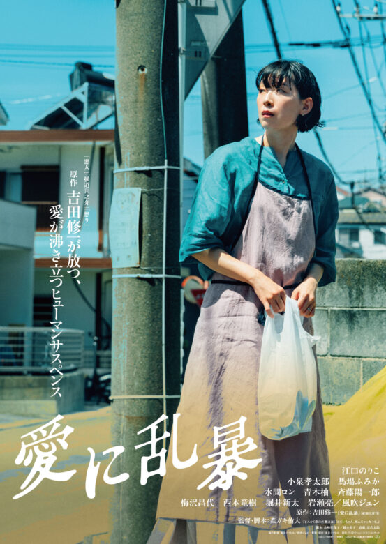 主演はSixTONES・松村北斗！映画『秒速5センチメートル』
