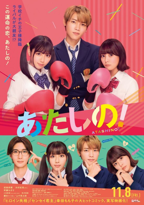 ドラマ【君がトクベツ】はいつから?