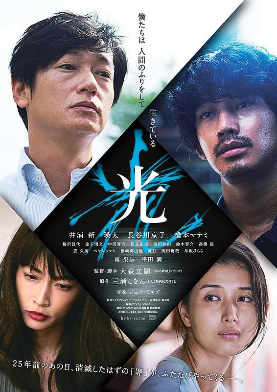 長澤まさみ主演！映画『おーい、応為』