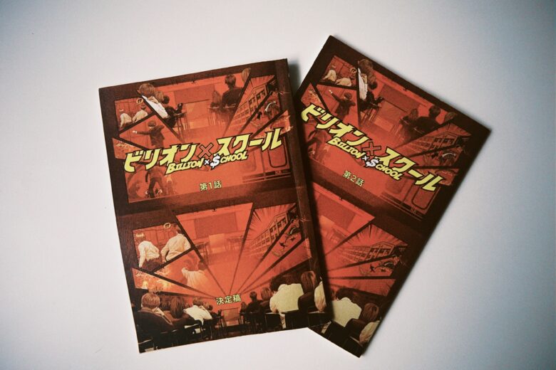 ドラマ『新東京水上警察』はいつから放送？