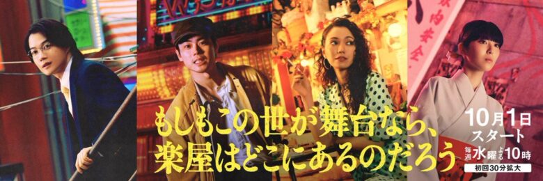 【もしもこの世が舞台なら、楽屋はどこにあるのだろう】に原作はある？