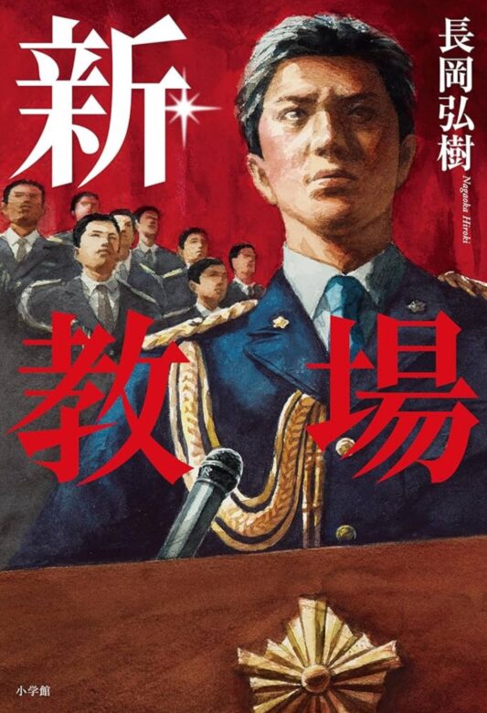 木村拓哉主演の人気シリーズ最新作!映画『教場 Reunion』