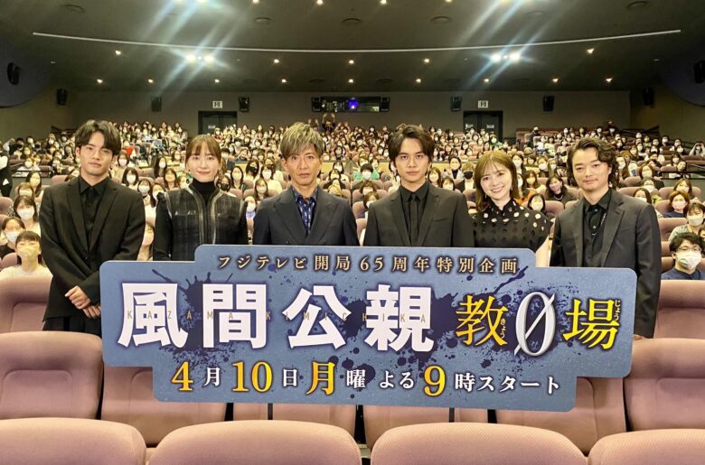 『教場 Reunion』完成披露試写会情報