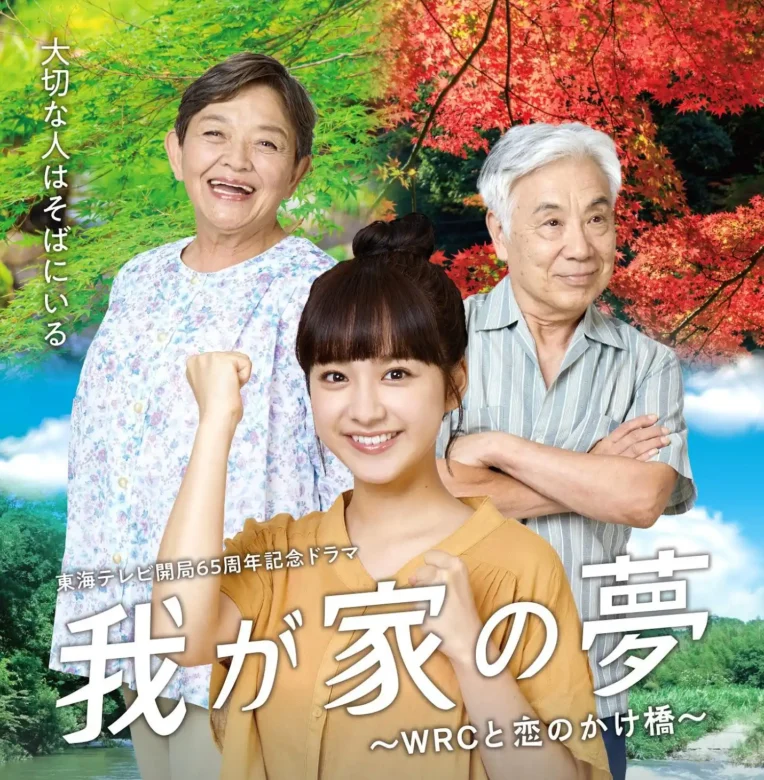 ドラマ『未来のムスコ』の放送はいつ？