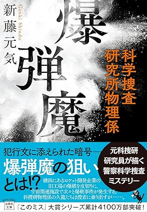 『元科捜研の主婦』はいつから？