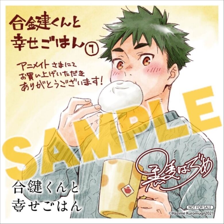 ドラマ『未来のムスコ』の原作は？