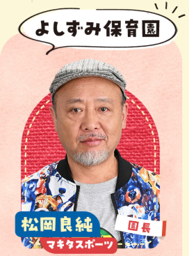  ドラマ『未来のムスコ』の原作との違いは？