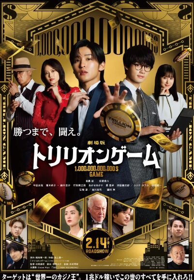 ドラマ『未来のムスコ』の放送はいつ？