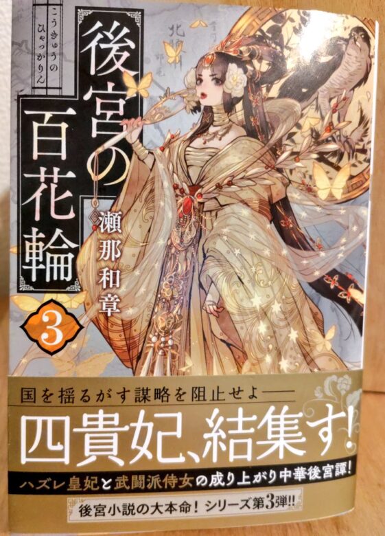  ドラマ『パンダより恋が苦手な私たち』の原作