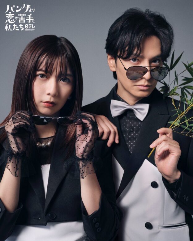 ドラマ『パンダより恋が苦手な私たち』の原作は？違いを解説