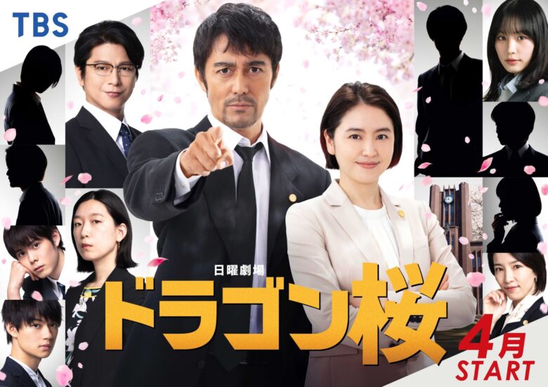 『リブート』はいつから放送？