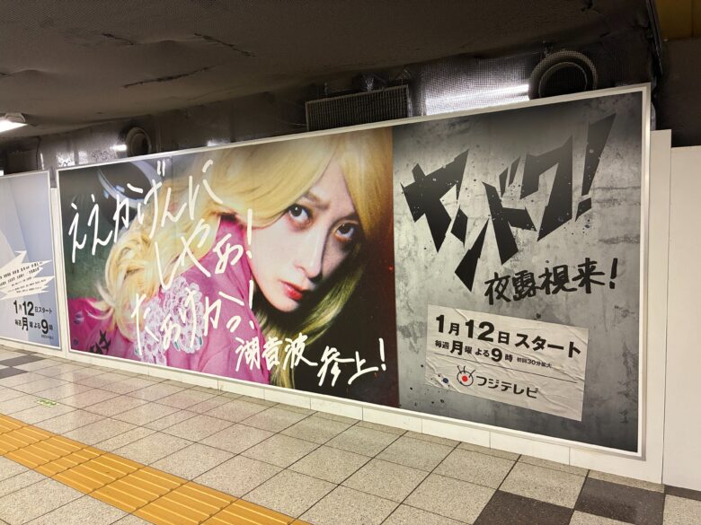 【ヤンドク!】の原作は?あらすじをネタバレありで解説!まとめ