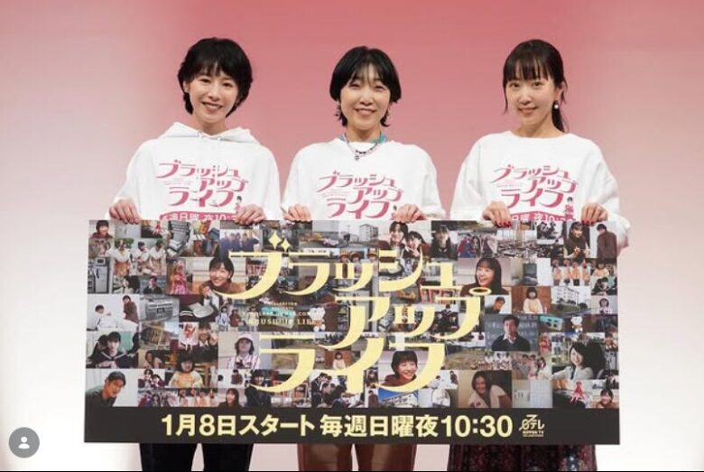 ドラマ『パンダより恋が苦手な私たち』の放送日は？