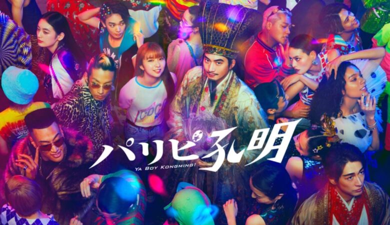 『ヤンドク!』はいつから放送?